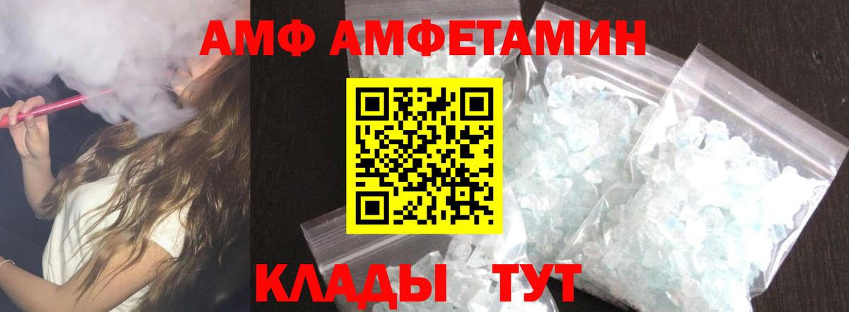 АМФ 97%  Вход с VPN  АМФЕТАМИН  Сургут 