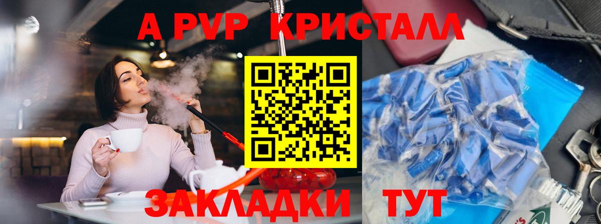 Alfa_PVP VHQ Сургут