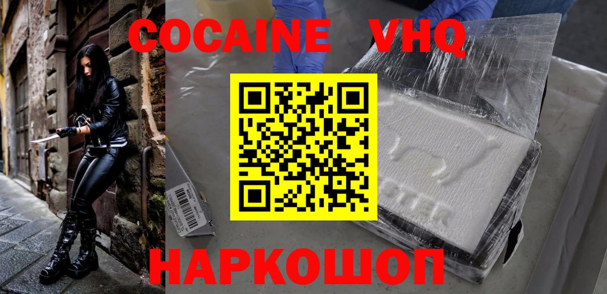 КОКАИН Колумбийский  Вход с VPN  Кокаин  Сургут 