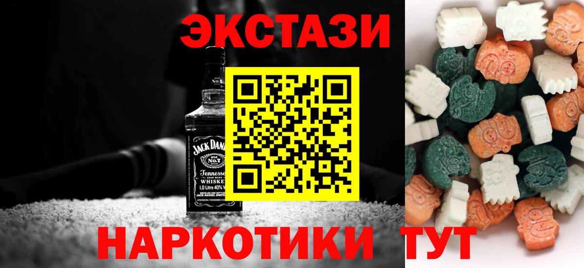 Экстази ешки Сургут