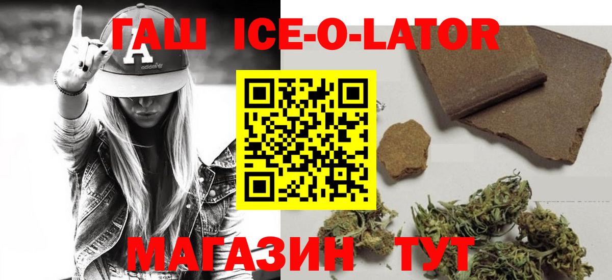 ГАШ  Вход с VPN  Гашиш индика сатива  Сургут  ГАШ hashish 