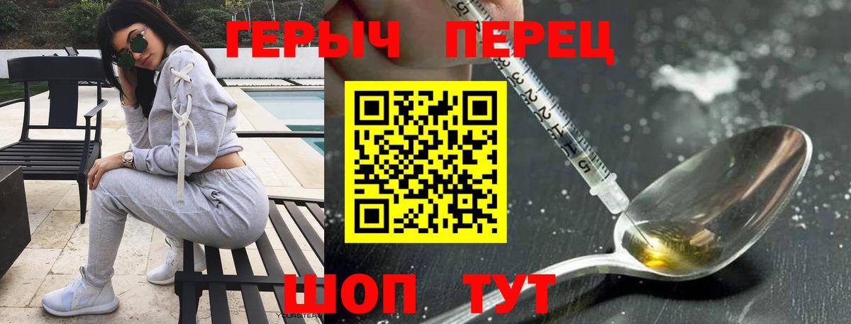 ГЕРОИН белый  Вход с VPN  Сургут 