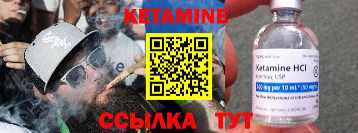 Кетамин VHQ  Вход с VPN  Сургут 