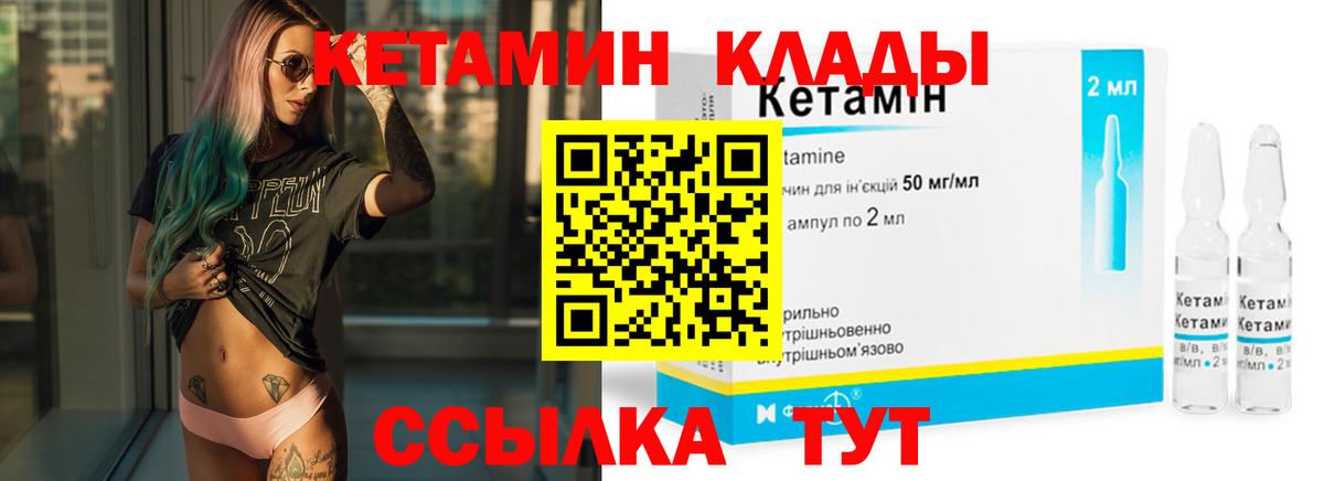 КЕТАМИН ketamine Сургут