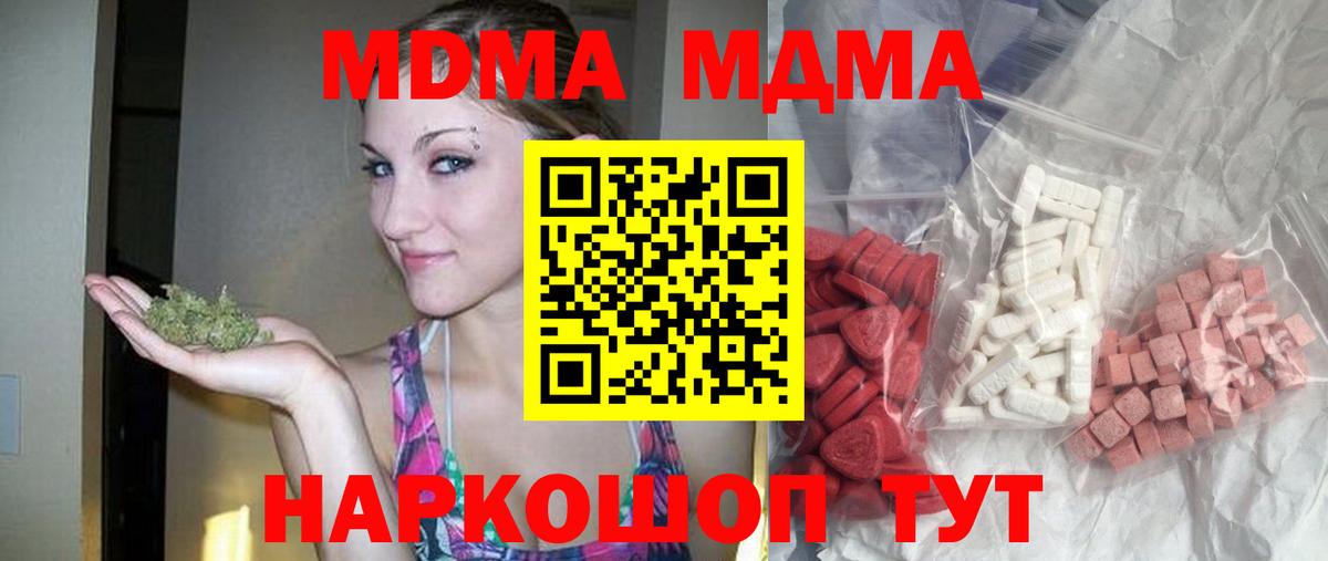 MDMA crystal  Вход с VPN  Сургут  MDMA кристаллы 