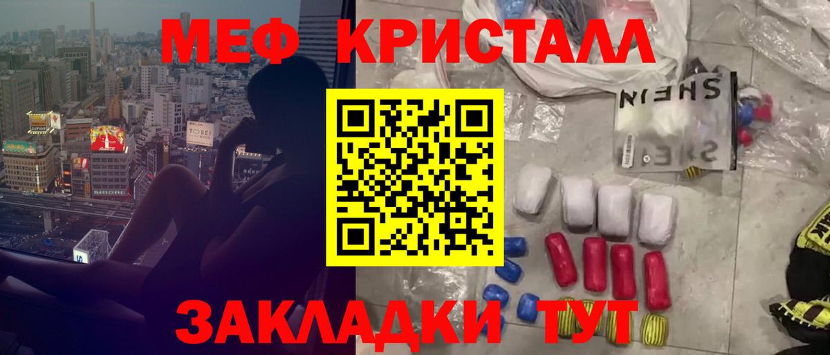 Мефедрон Сургут
