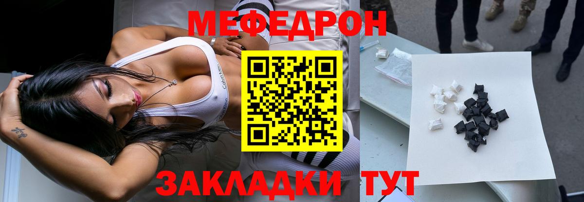 Сургут  Мефедрон mephedrone  Вход с VPN  Мефедрон мука 
