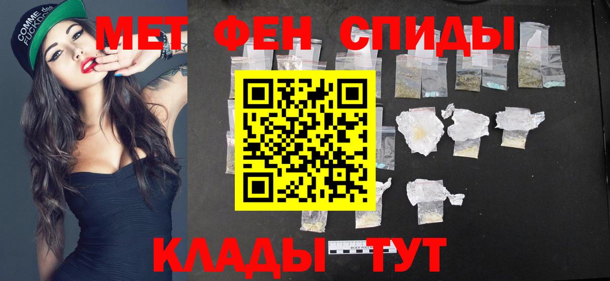 МЕТАМФЕТАМИН  Метамфетамин пудра  Метамфетамин пудра  Вход с VPN  Сургут 