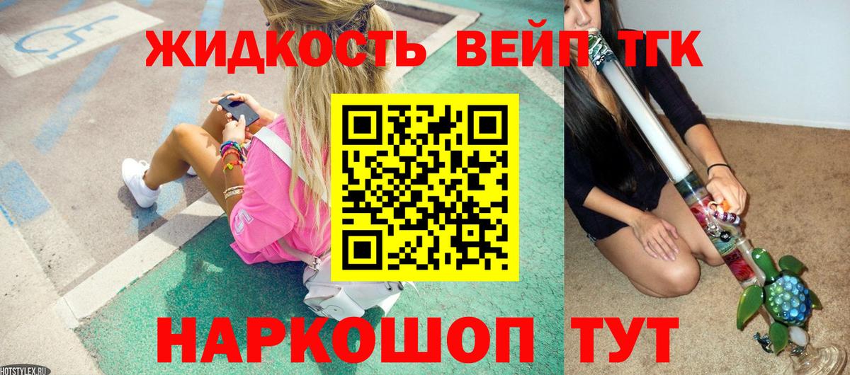 ТГК гашишное масло Сургут